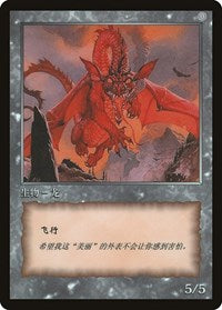 Dragon Token [JingHe Age Token Cards] | Exor Games Bridgewater