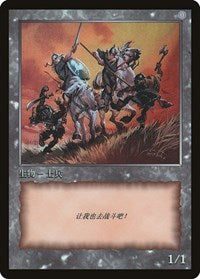 Soldier Token [JingHe Age Token Cards] | Exor Games Bridgewater