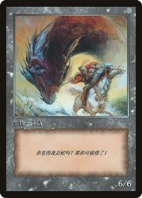 Wurm Token [JingHe Age Token Cards] | Exor Games Bridgewater