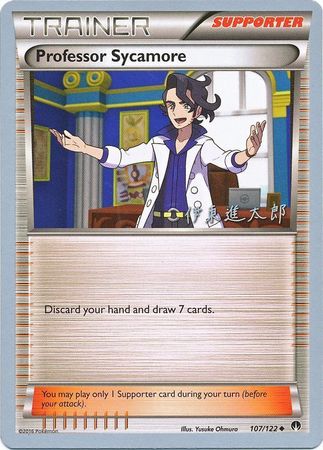 Professor Sycamore (107/122) (Magical Symphony - Shintaro Ito) [World Championships 2016] | Exor Games Bridgewater