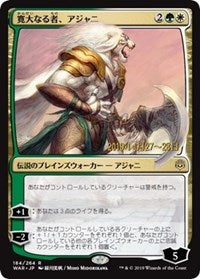 Ajani, the Greathearted (JP Alternate Art) [Prerelease Cards] | Exor Games Bridgewater