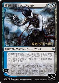 Ashiok, Dream Render (JP Alternate Art) [Prerelease Cards] | Exor Games Bridgewater