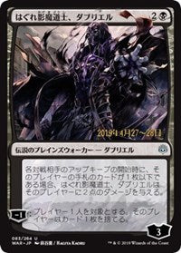 Davriel, Rogue Shadowmage (JP Alternate Art) [Prerelease Cards] | Exor Games Bridgewater