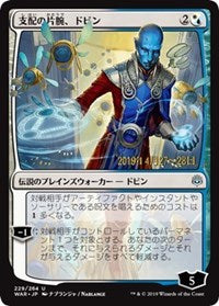 Dovin, Hand of Control (JP Alternate Art) [Prerelease Cards] | Exor Games Bridgewater