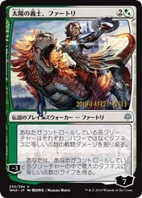 Huatli, the Sun's Heart (JP Alternate Art) [Prerelease Cards] | Exor Games Bridgewater