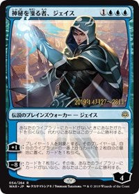 Jace, Wielder of Mysteries (JP Alternate Art) [Prerelease Cards] | Exor Games Bridgewater