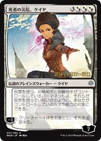 Kaya, Bane of the Dead (JP Alternate Art) [Prerelease Cards] | Exor Games Bridgewater