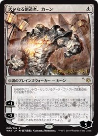 Karn, the Great Creator (JP Alternate Art) [Prerelease Cards] | Exor Games Bridgewater