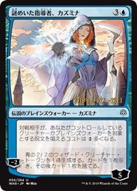 Kasmina, Enigmatic Mentor (JP Alternate Art) [Prerelease Cards] | Exor Games Bridgewater