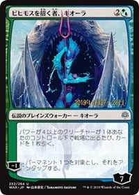 Kiora, Behemoth Beckoner (JP Alternate Art) [Prerelease Cards] | Exor Games Bridgewater