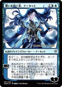 Narset, Parter of Veils (JP Alternate Art) [Prerelease Cards] | Exor Games Bridgewater