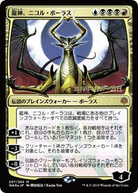 Nicol Bolas, Dragon-God (JP Alternate Art) [Prerelease Cards] | Exor Games Bridgewater