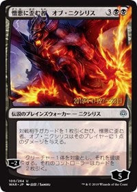 Ob Nixilis, the Hate-Twisted (JP Alternate Art) [Prerelease Cards] | Exor Games Bridgewater