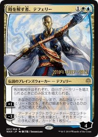 Teferi, Time Raveler (JP Alternate Art) [Prerelease Cards] | Exor Games Bridgewater