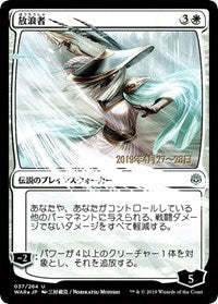 The Wanderer (JP Alternate Art) [Prerelease Cards] | Exor Games Bridgewater