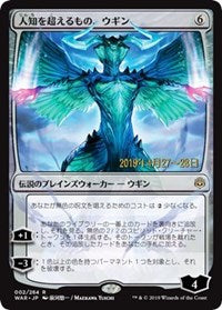 Ugin, the Ineffable (JP Alternate Art) [Prerelease Cards] | Exor Games Bridgewater