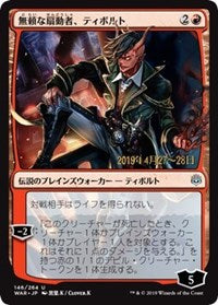 Tibalt, Rakish Instigator (JP Alternate Art) [Prerelease Cards] | Exor Games Bridgewater