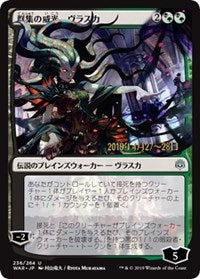 Vraska, Swarm's Eminence (JP Alternate Art) [Prerelease Cards] | Exor Games Bridgewater