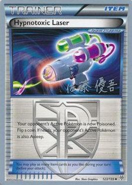 Hypnotoxic Laser (123/135) (Ultimate Team Plasma - Yugo Sato) [World Championships 2013] | Exor Games Bridgewater