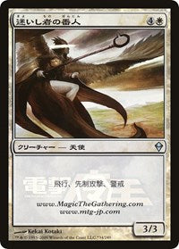 Shepherd of the Lost (Dengeki Maoh Promo) [Media Promos] | Exor Games Bridgewater