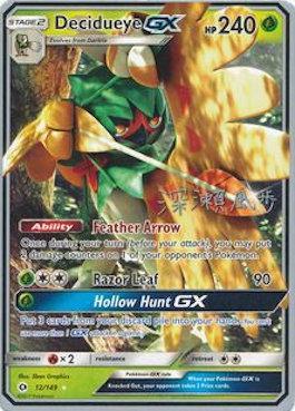 Decidueye GX (12/149) (Samurai Sniper - Kabu Fukase) [World Championships 2017] | Exor Games Bridgewater