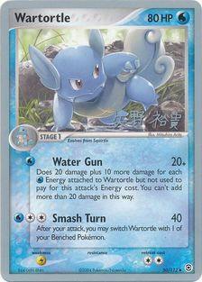 Wartortle (50/112) (B-L-S - Hiroki Yano) [World Championships 2006] | Exor Games Bridgewater