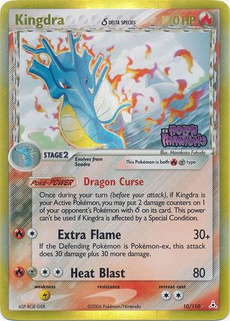 Kingdra (10/110) (Delta Species) (Stamped) [EX: Holon Phantoms] | Exor Games Bridgewater