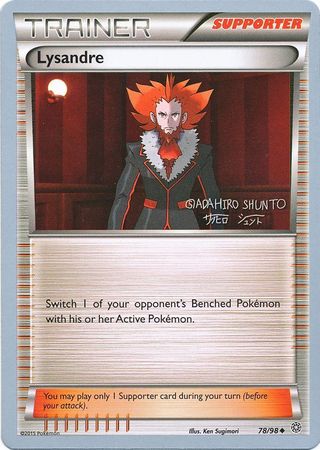 Lysandre (78/98) (Black Dragon - Shuntu Sadahiro) [World Championships 2016] | Exor Games Bridgewater