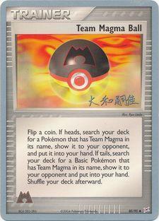 Team Magma Ball (80/95) (Magma Spirit - Tsuguyoshi Yamato) [World Championships 2004] | Exor Games Bridgewater