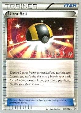 Ultra Ball (113/124) (Magical Symphony - Shintaro Ito) [World Championships 2016] | Exor Games Bridgewater