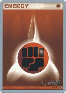 Fighting Energy (105/109) (Magma Spirit - Tsuguyoshi Yamato) [World Championships 2004] | Exor Games Bridgewater