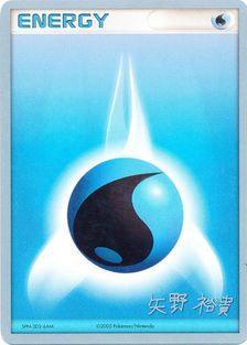 Water Energy (B-L-S - Hiroki Yano) [World Championships 2006] | Exor Games Bridgewater