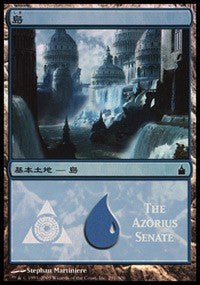 Island - Azorius Senate [Magic Premiere Shop] | Exor Games Bridgewater
