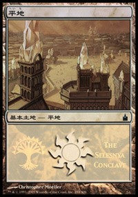 Plains - Selesnya Conclave [Magic Premiere Shop] | Exor Games Bridgewater