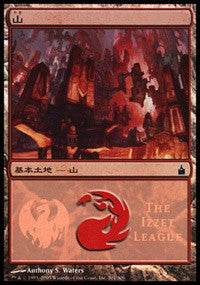 Mountain - Izzet League [Magic Premiere Shop] | Exor Games Bridgewater