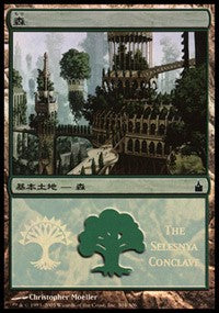 Forest - Selesnya Conclave [Magic Premiere Shop] | Exor Games Bridgewater