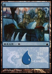 Island - Simic Combine [Magic Premiere Shop] | Exor Games Bridgewater