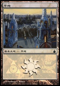 Plains - Azorius Senate [Magic Premiere Shop] | Exor Games Bridgewater