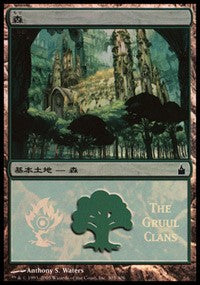 Forest - Gruul Clans [Magic Premiere Shop] | Exor Games Bridgewater