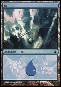 Island - House Dimir [Magic Premiere Shop] | Exor Games Bridgewater