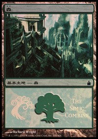 Forest - Simic Combine [Magic Premiere Shop] | Exor Games Bridgewater