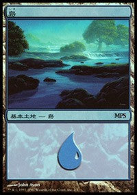 Island - Lorwyn Cycle [Magic Premiere Shop] | Exor Games Bridgewater