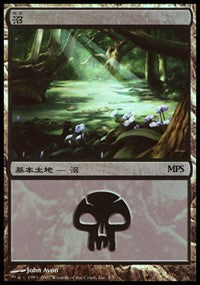 Swamp - Lorwyn Cycle [Magic Premiere Shop] | Exor Games Bridgewater