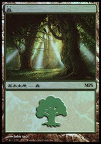 Forest - Lorwyn Cycle [Magic Premiere Shop] | Exor Games Bridgewater