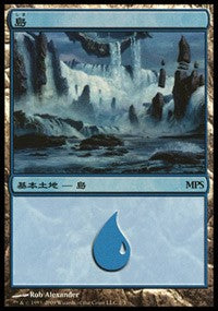 Island - Zendikar Cycle [Magic Premiere Shop] | Exor Games Bridgewater