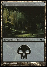 Swamp - Zendikar Cycle [Magic Premiere Shop] | Exor Games Bridgewater