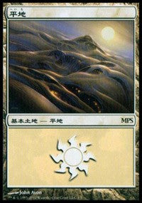 Plains - Scars of Mirrodin Cycle [Magic Premiere Shop] | Exor Games Bridgewater