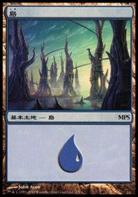 Island - Scars of Mirrodin Cycle [Magic Premiere Shop] | Exor Games Bridgewater