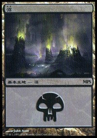 Swamp - Scars of Mirrodin Cycle [Magic Premiere Shop] | Exor Games Bridgewater