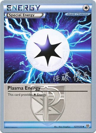 Plasma Energy (127/135) (Ultimate Team Plasma - Yugo Sato) [World Championships 2013] | Exor Games Bridgewater